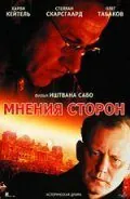полный Мнения сторон 2001